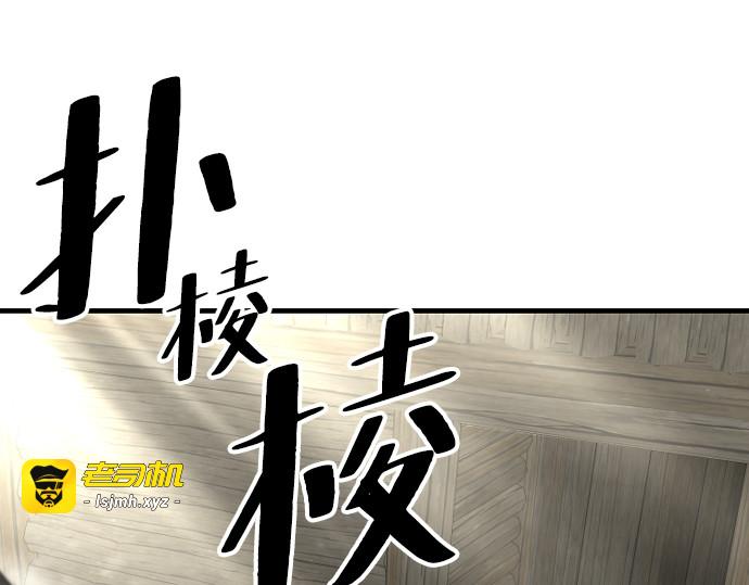 第145话 第 267 页