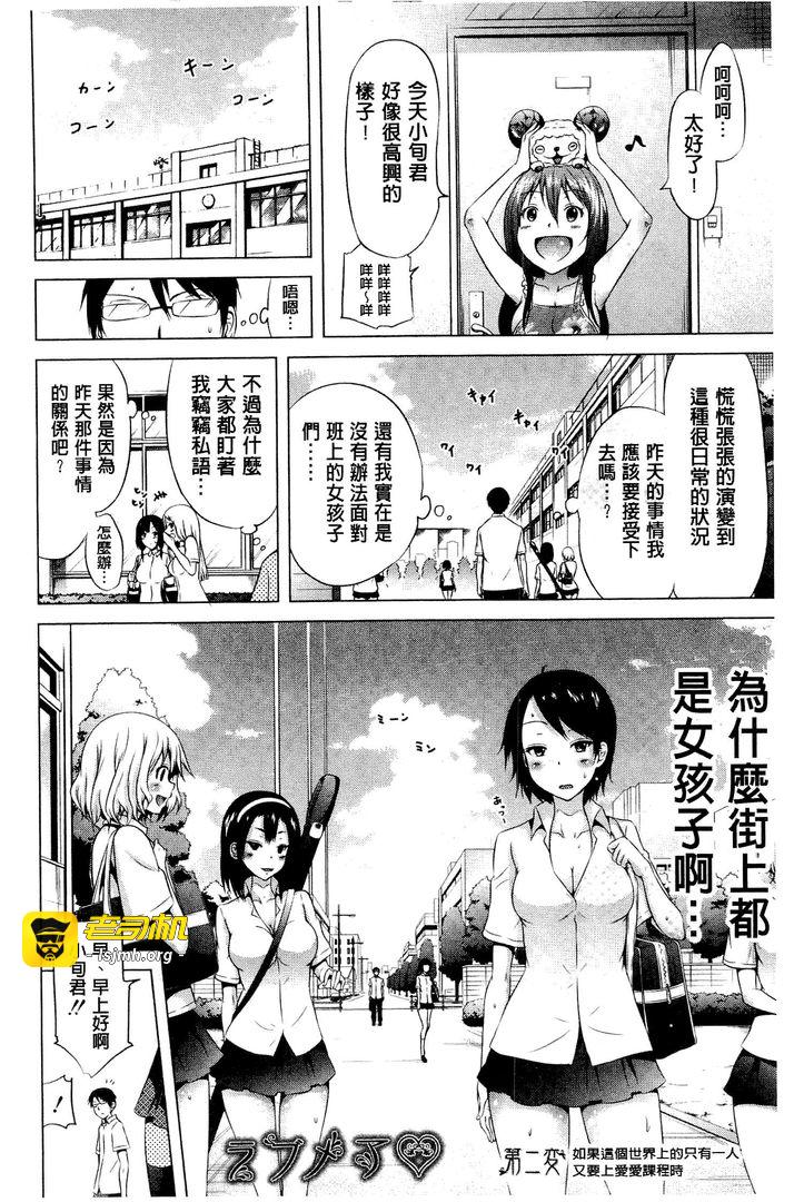 第1话 第 101 页