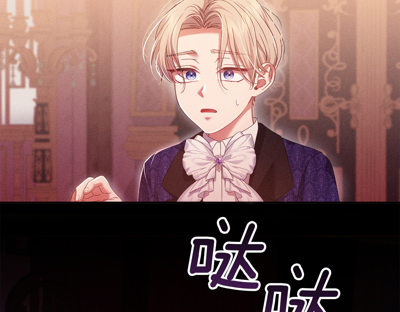 第34话 二王子妃 第 110 页
