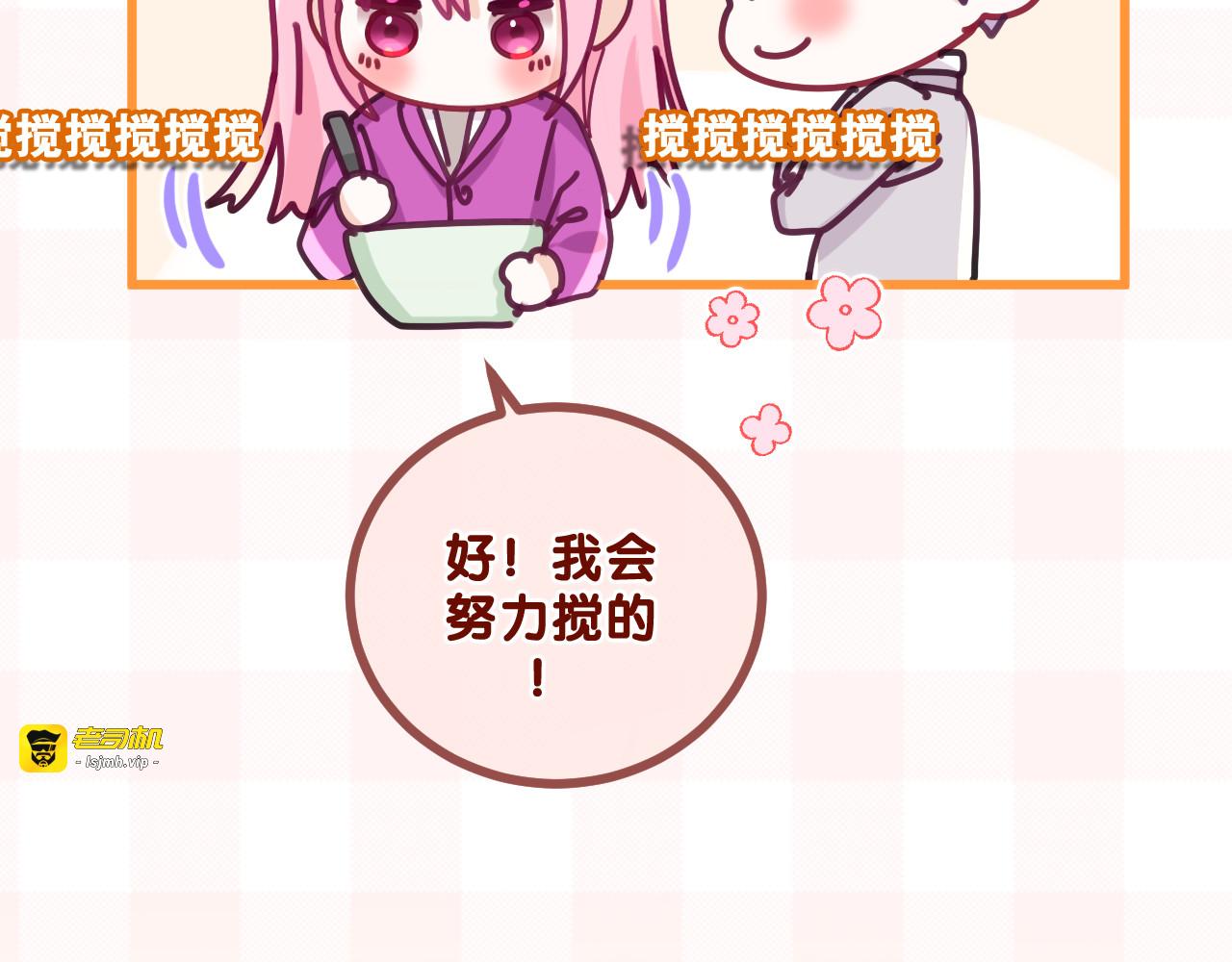 第97话 我会温柔的 第 17 页