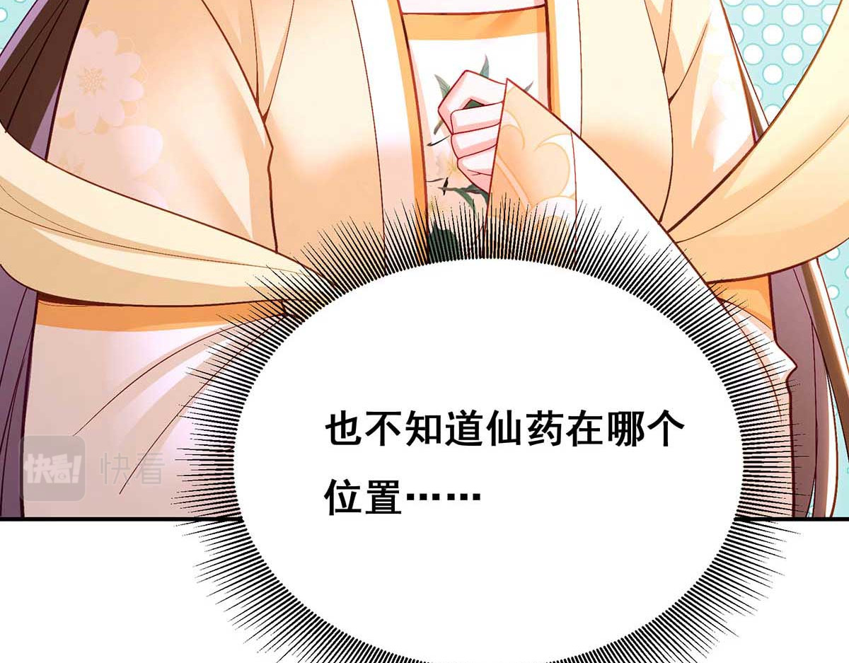第123话 进云山 第 70 页