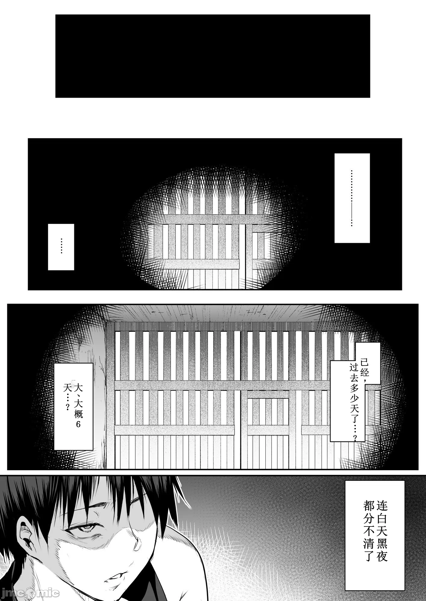 第一话 第 275 页