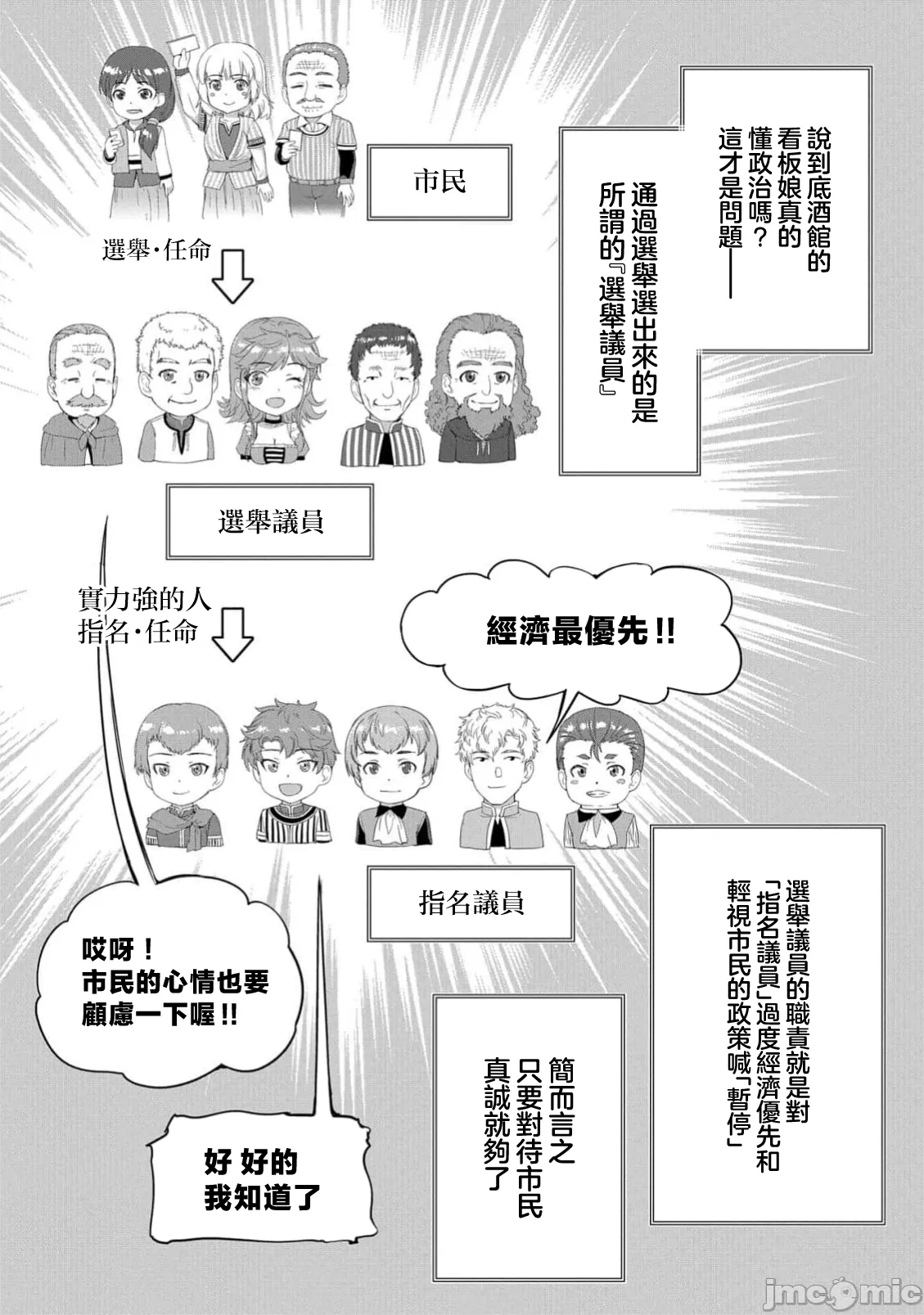 第63话 第 25 页