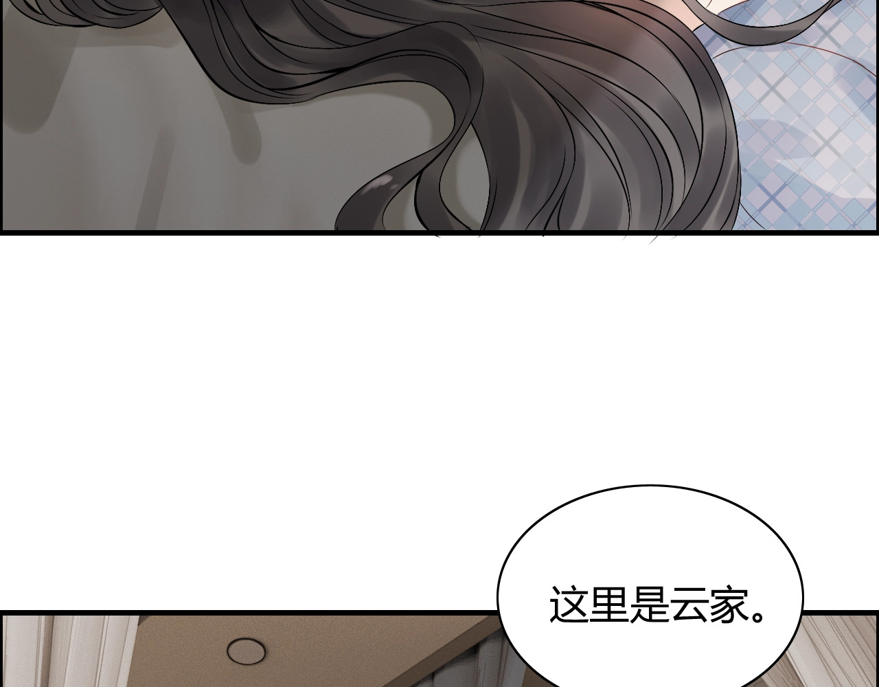 第154话 缘分已尽各自安好？ 第 36 页