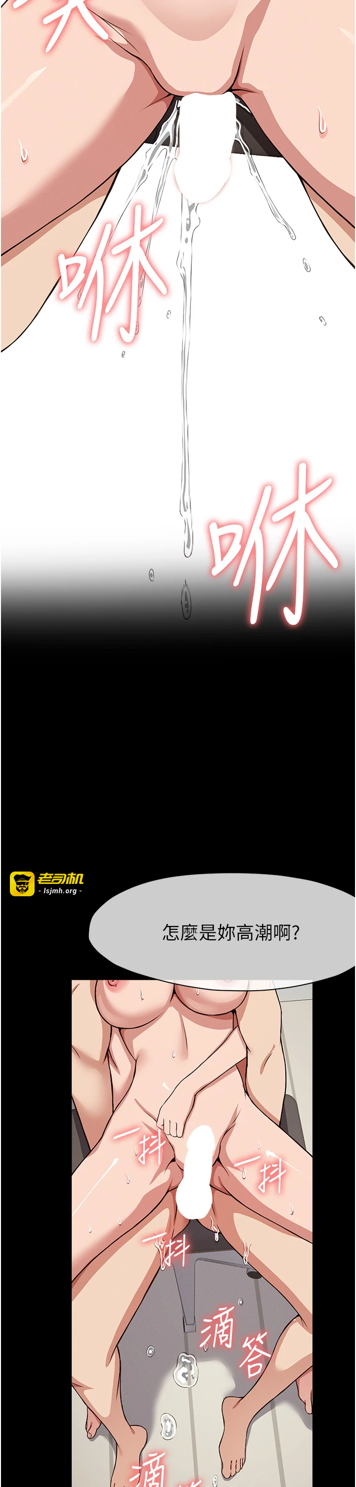 第22话 - 内射人妻♥ 第 25 页
