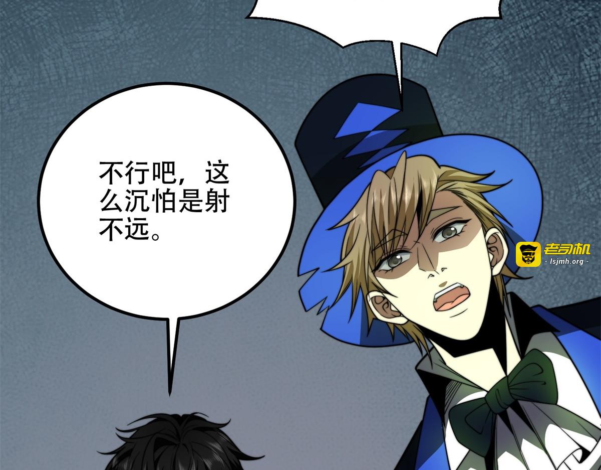 第59话 三倍爆炸箭 第 135 页