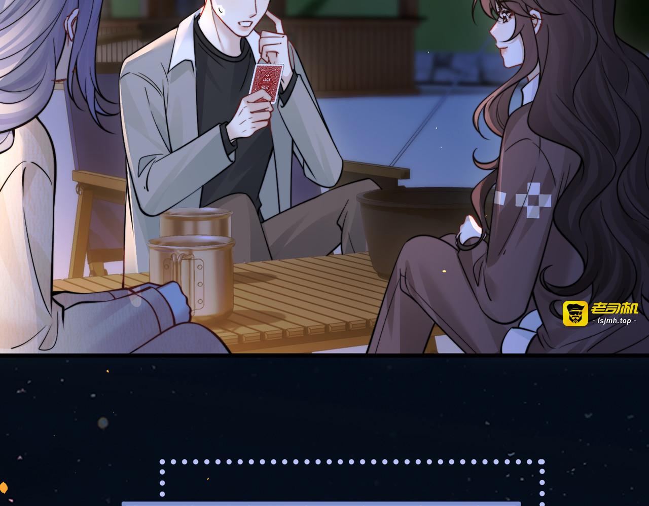 第88话 幸福时刻 第 57 页