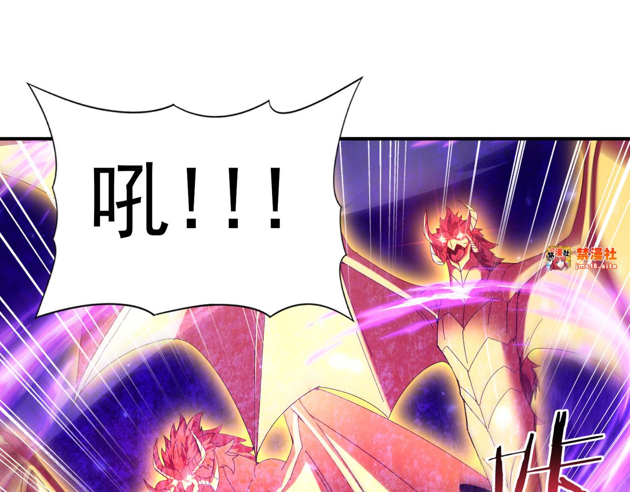 第101话 戮神军团 第 25 页