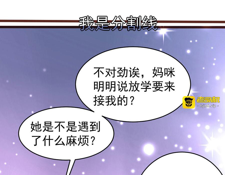 第196话 第 7 页