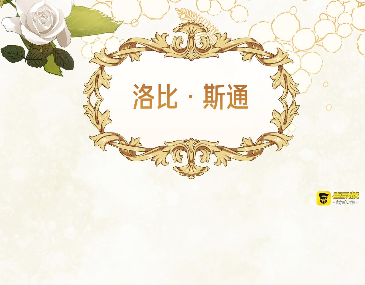 第3话 跟我走吧 第 77 页