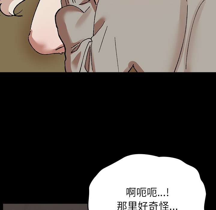第2话 第 44 页