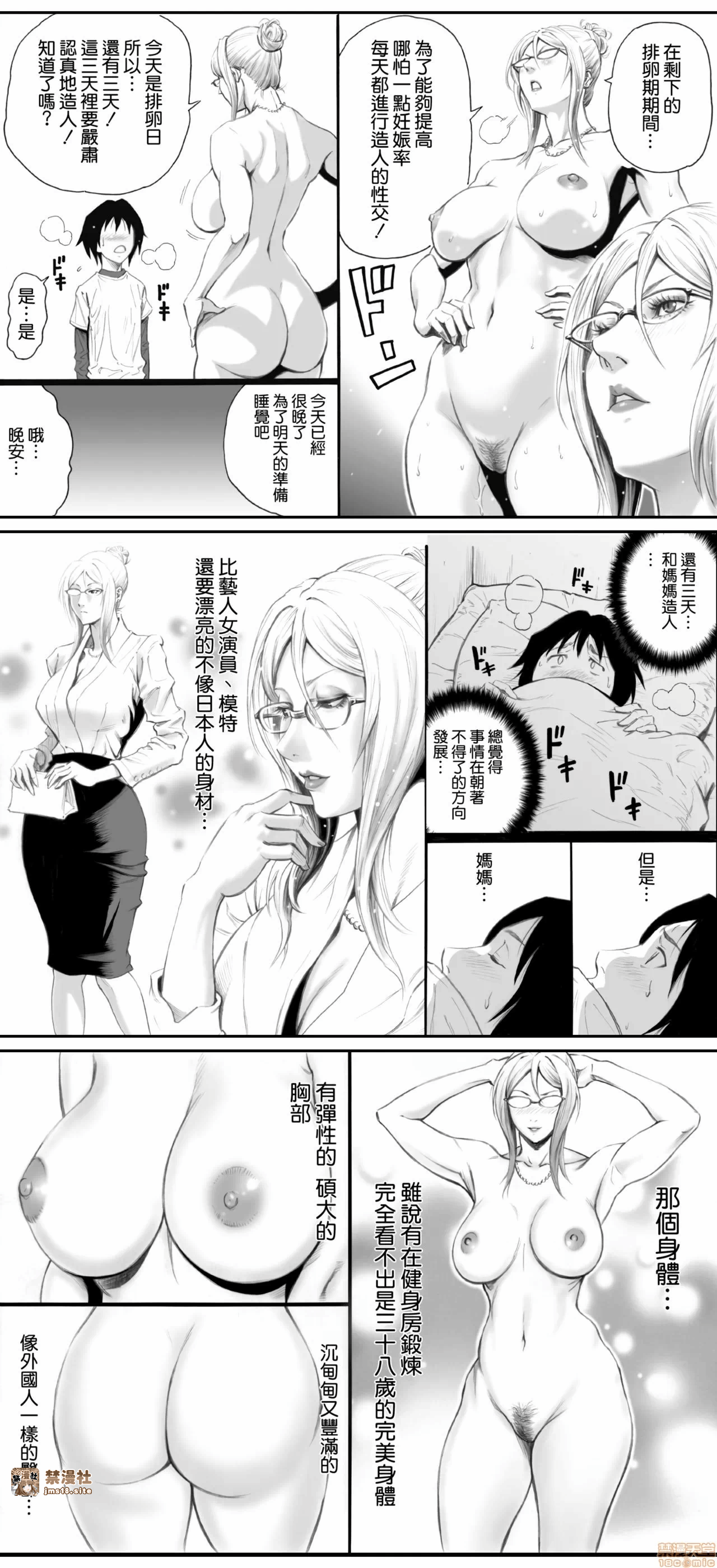 第一话 第 13 页