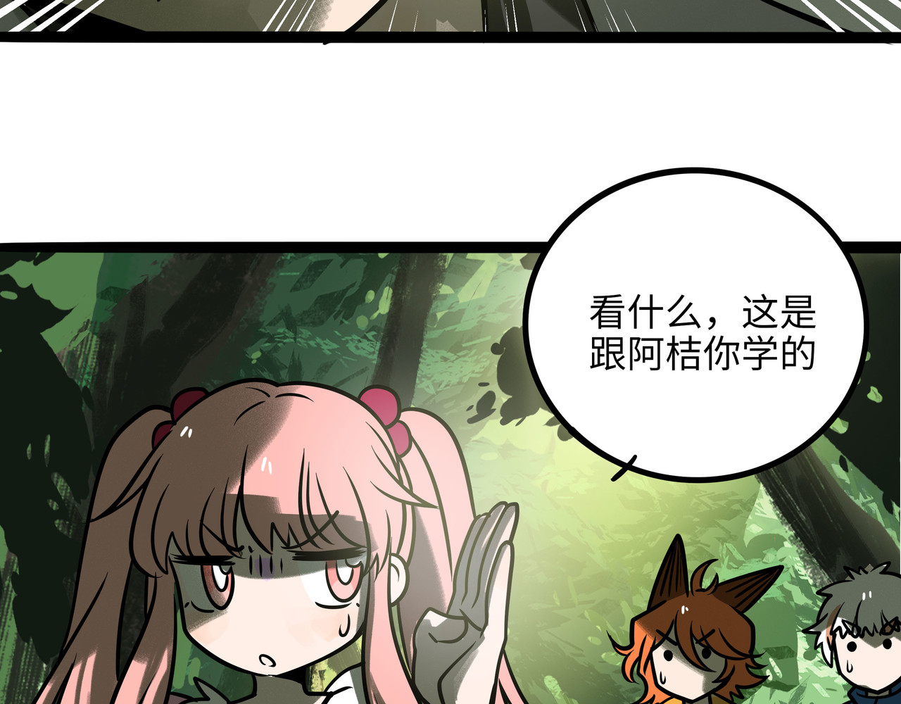 兽人医院34 第 34 页