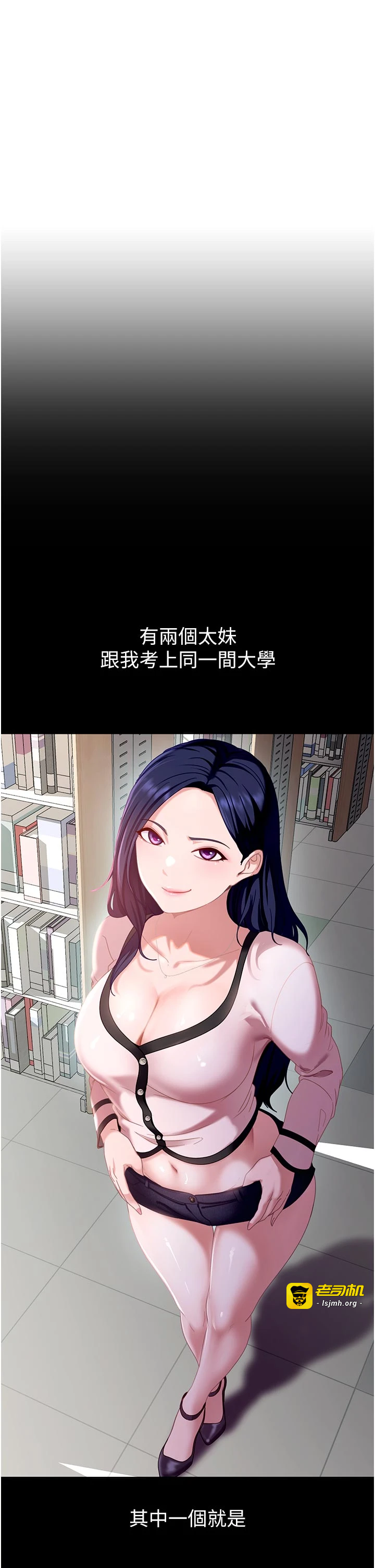 第2话 - 你的量好惊人♥ 第 57 页