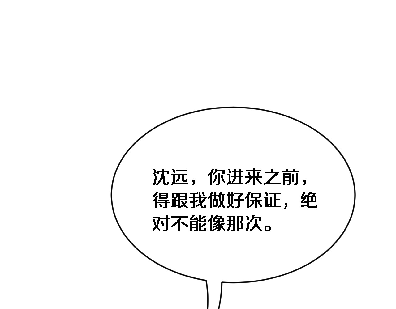 第29话 认真学习 第 104 页