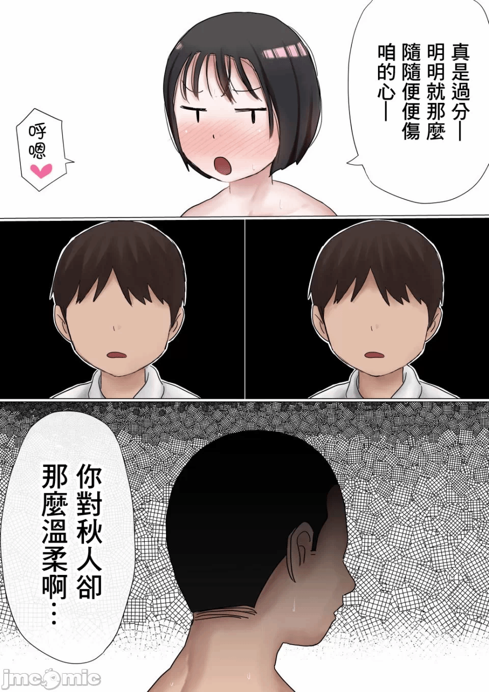 第一话 第 46 页