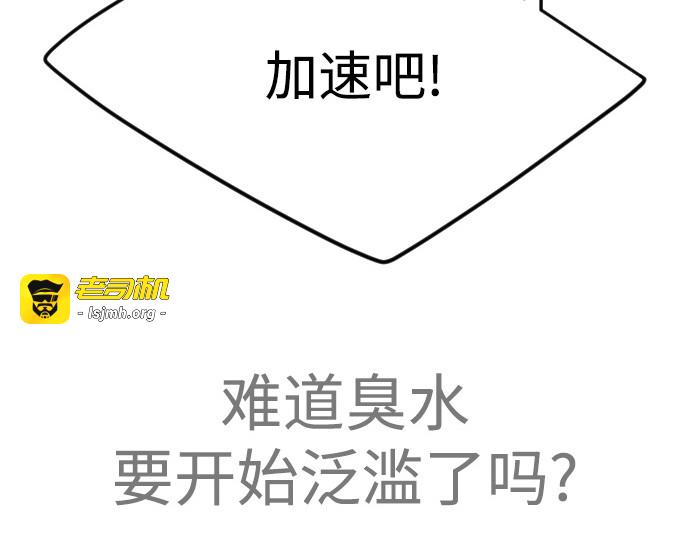 第二季 第86话 第 79 页