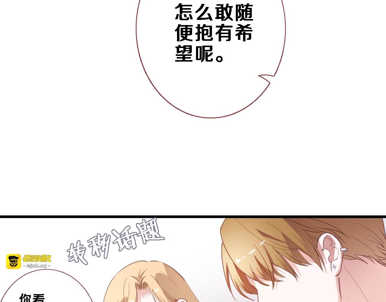 第117话 嫁给我 第 11 页