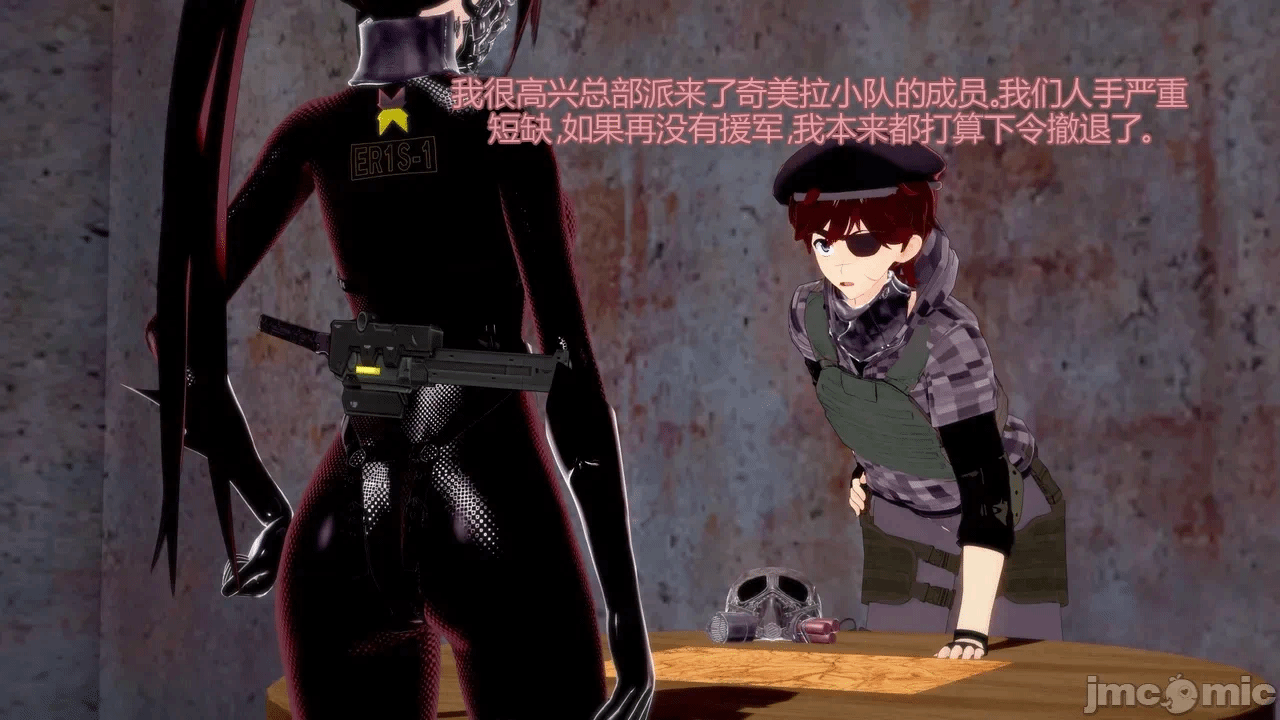 [DarkFlame]_Eris'_Betrayal 第一话 - 24