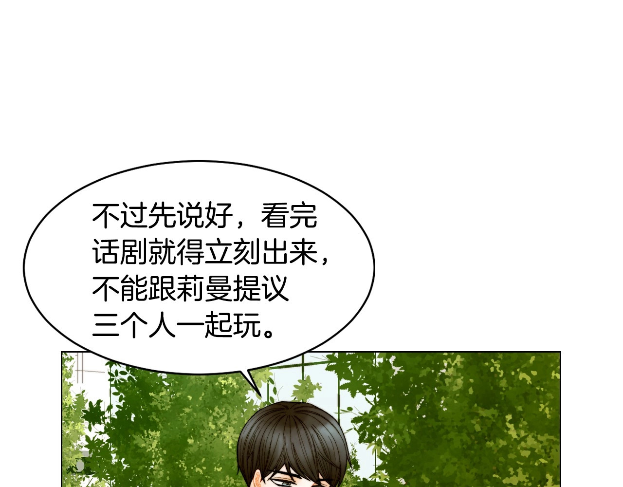 番外44 压马路 第 30 页