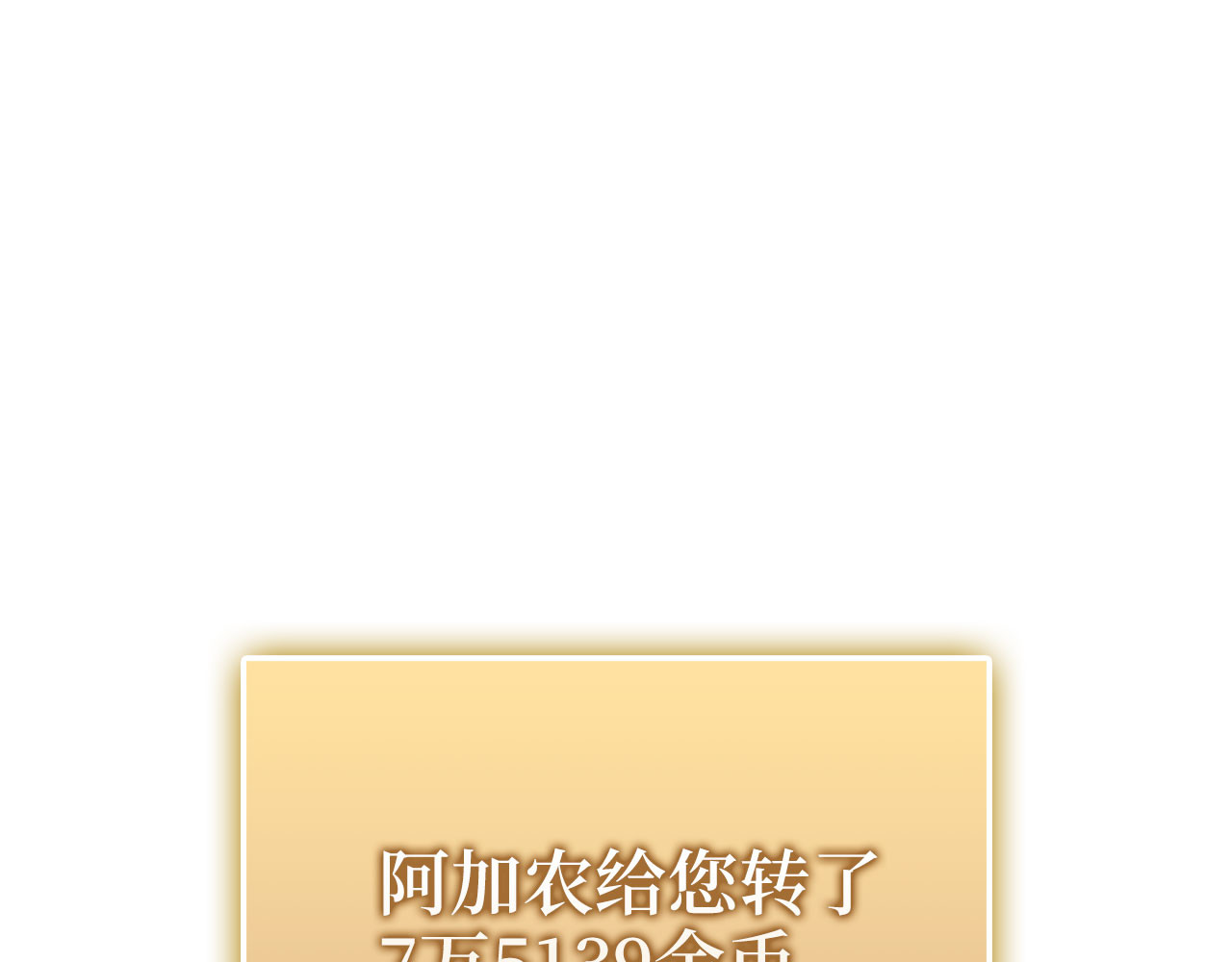 第157话 奇怪的兄弟情 第 26 页