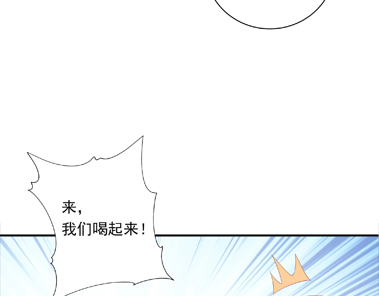 第70话 你会帮助情敌吗 第 16 页