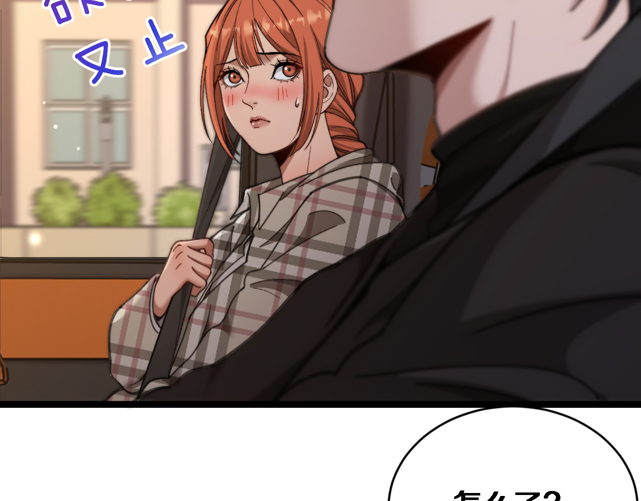 第64话 宠坏了！ 第 26 页