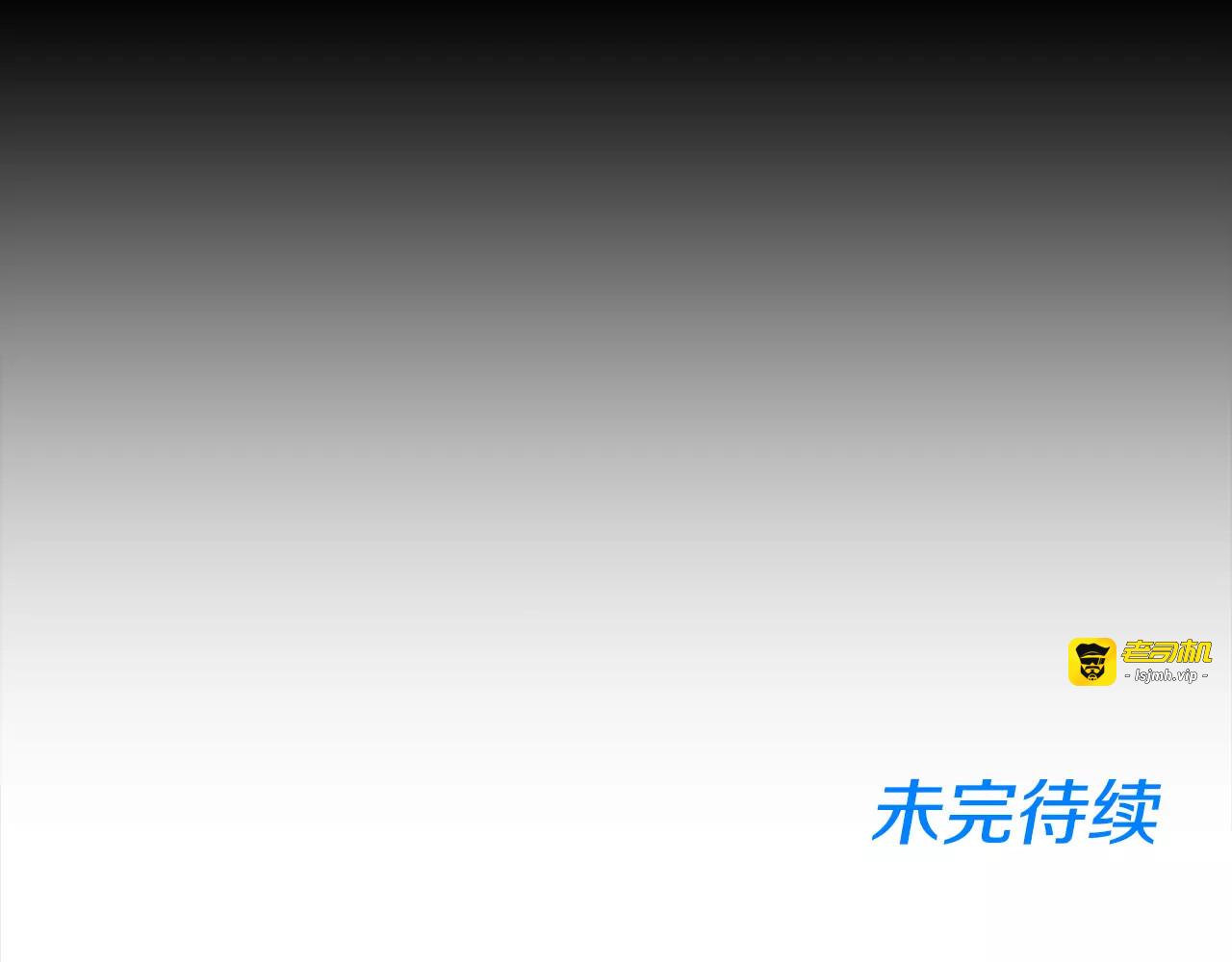 第12话 心累 第 123 页