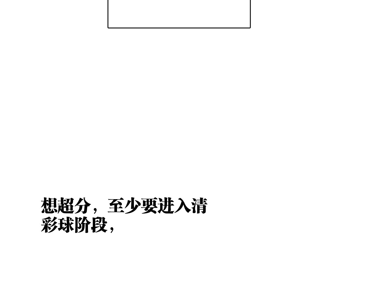 第10话 最耻辱的败北 第 14 页