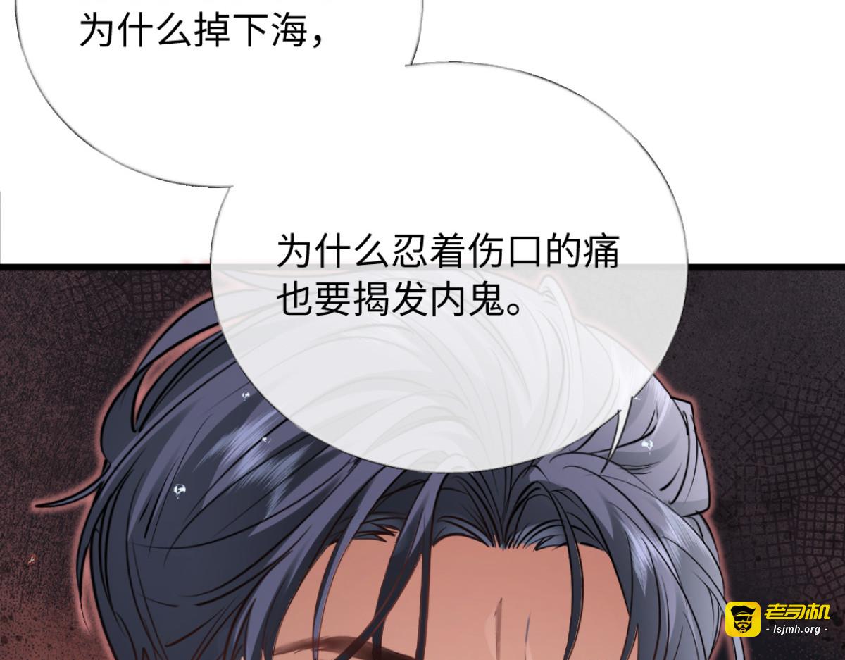 26-真相大白？ 第 85 页