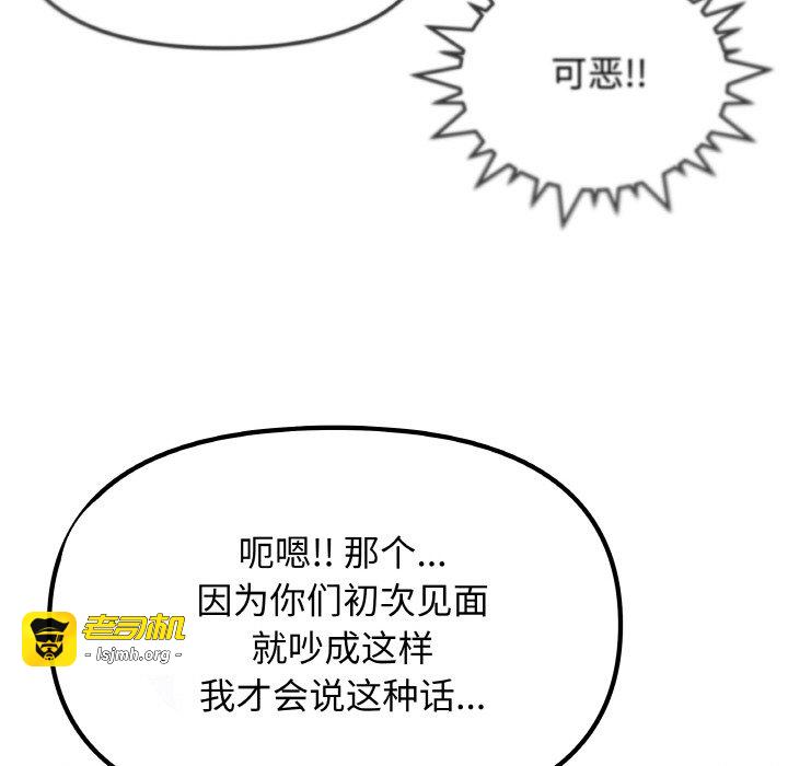 第40话 第 117 页