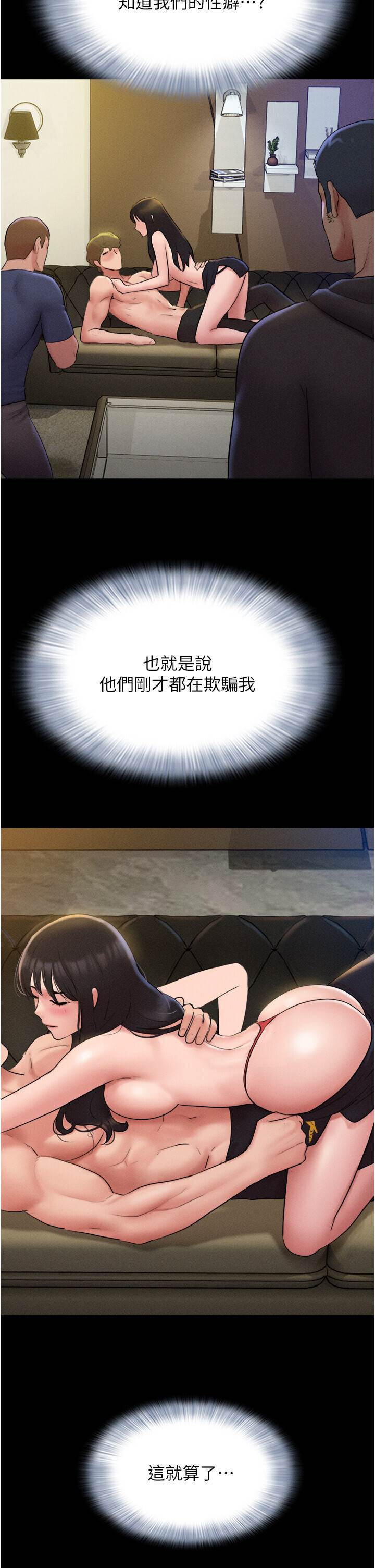 第45话  没被选择的男友 第 20 页