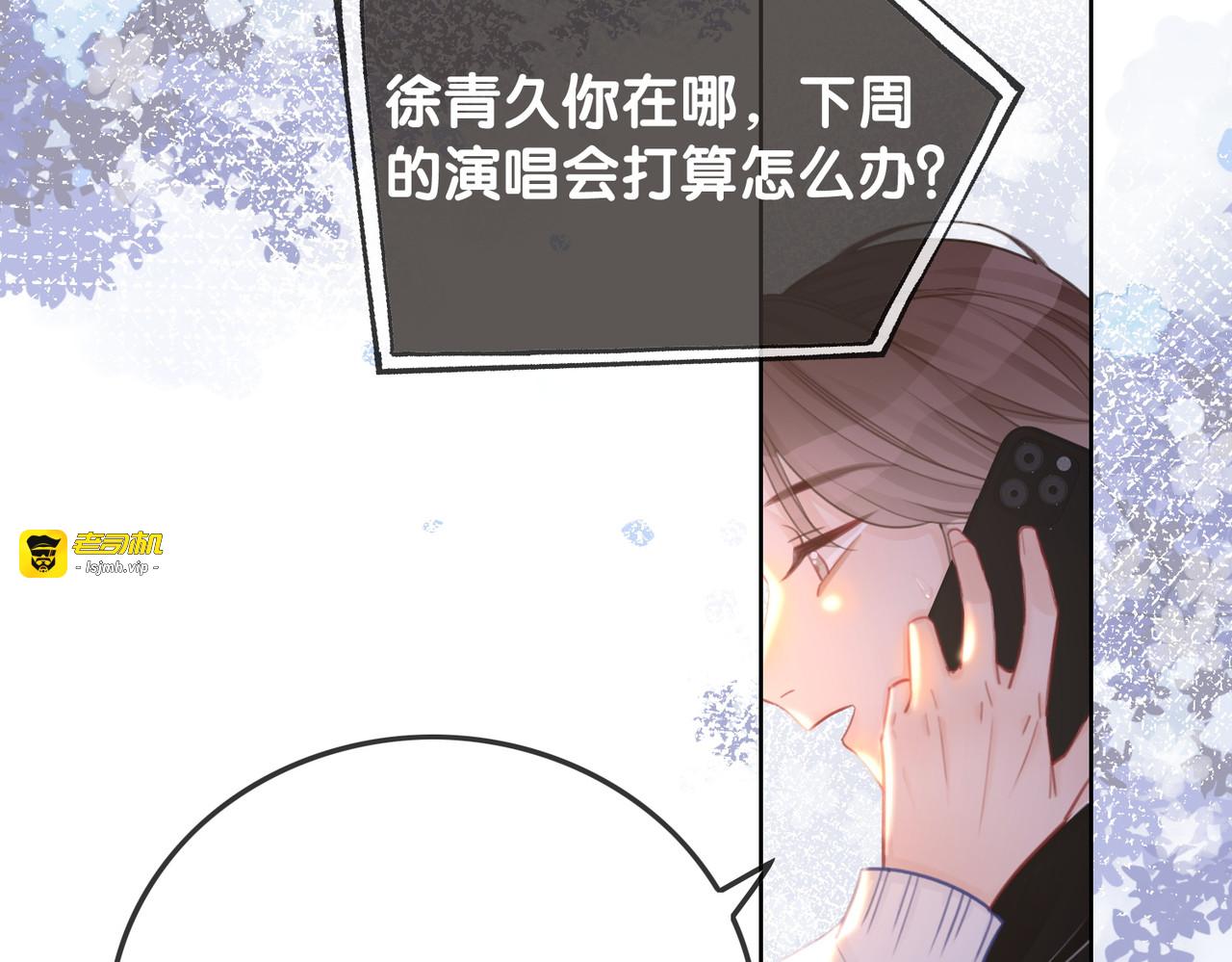 番外13 你可以找我 第 67 页