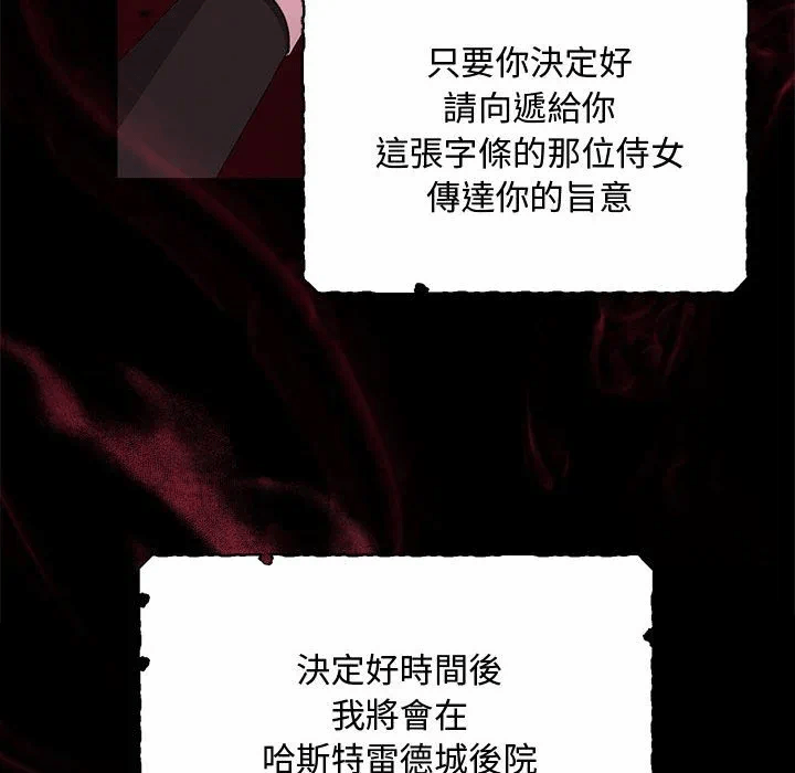第8话 第 87 页