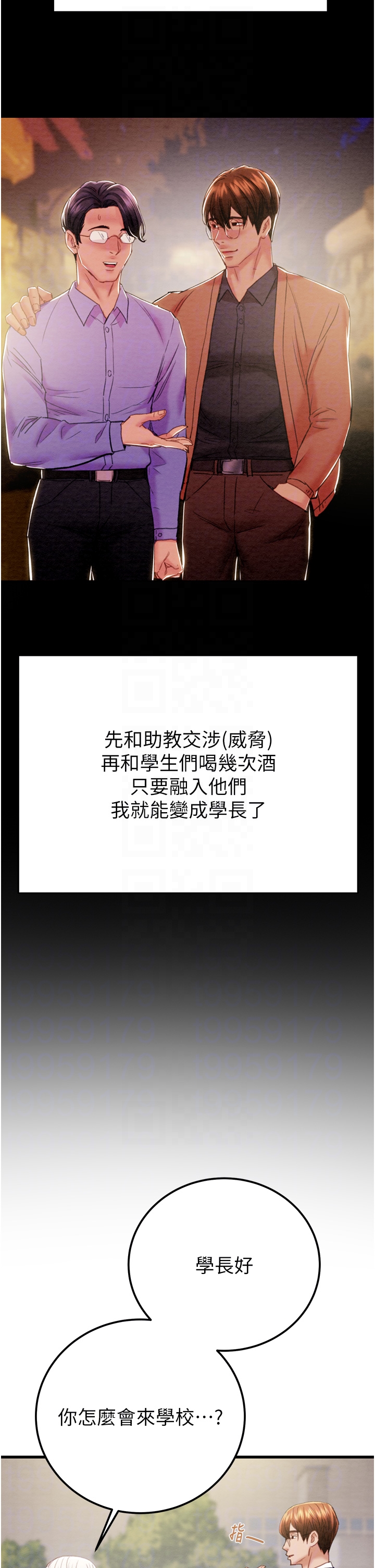 第38话 第 10 页