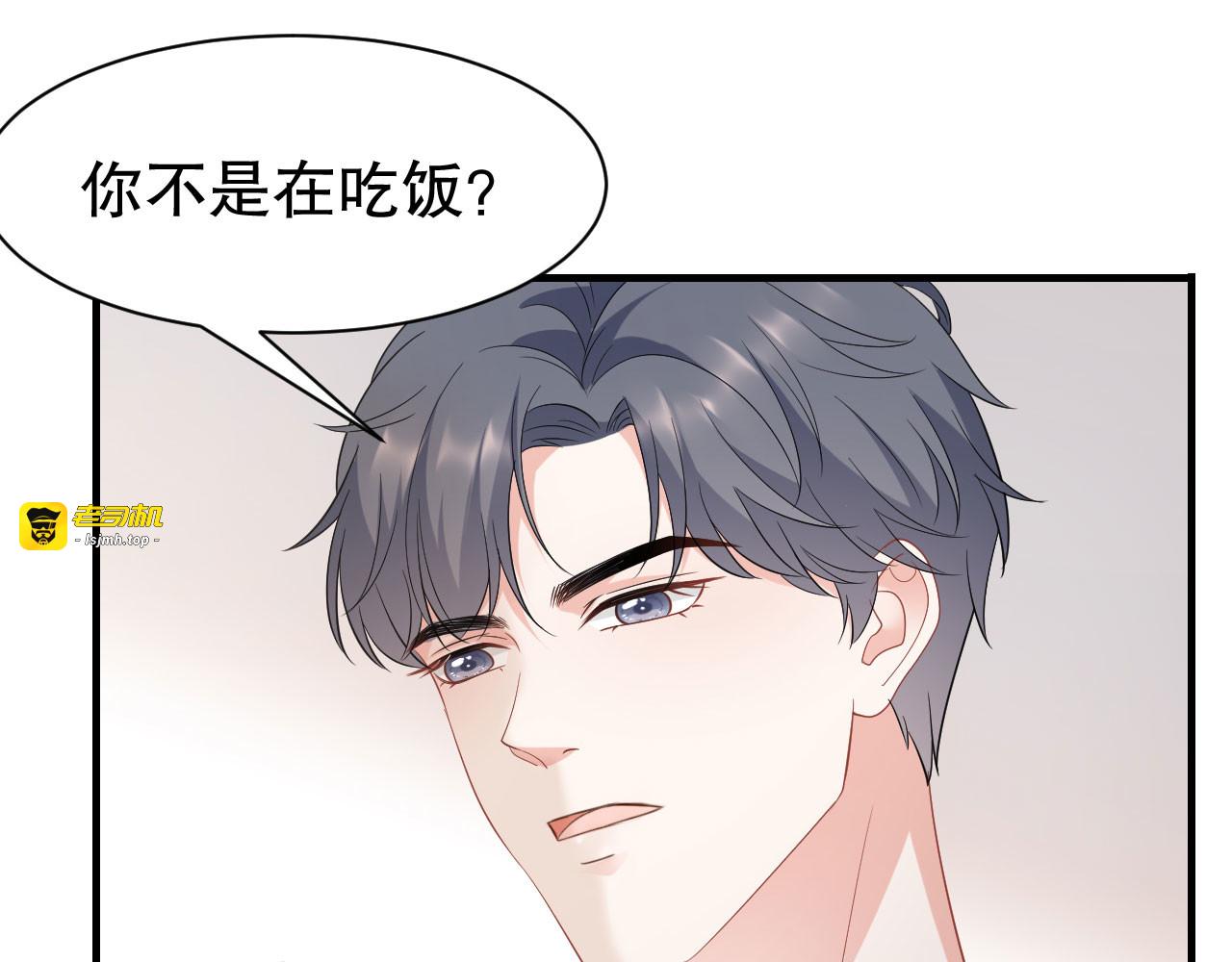 第39话 今晚没兴趣 第 53 页