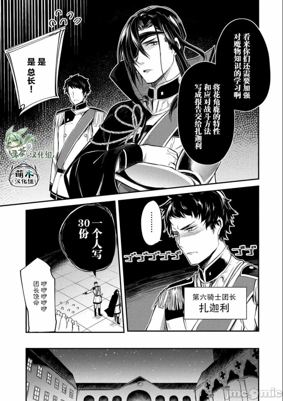 第6话 第 13 页