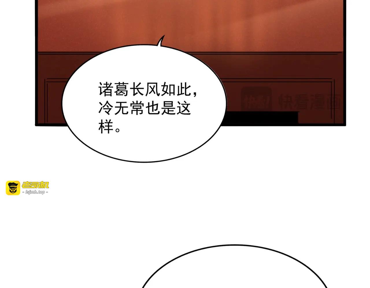 第446话 诱饵 第 15 页