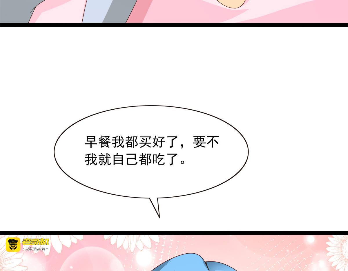 第28话 第 67 页