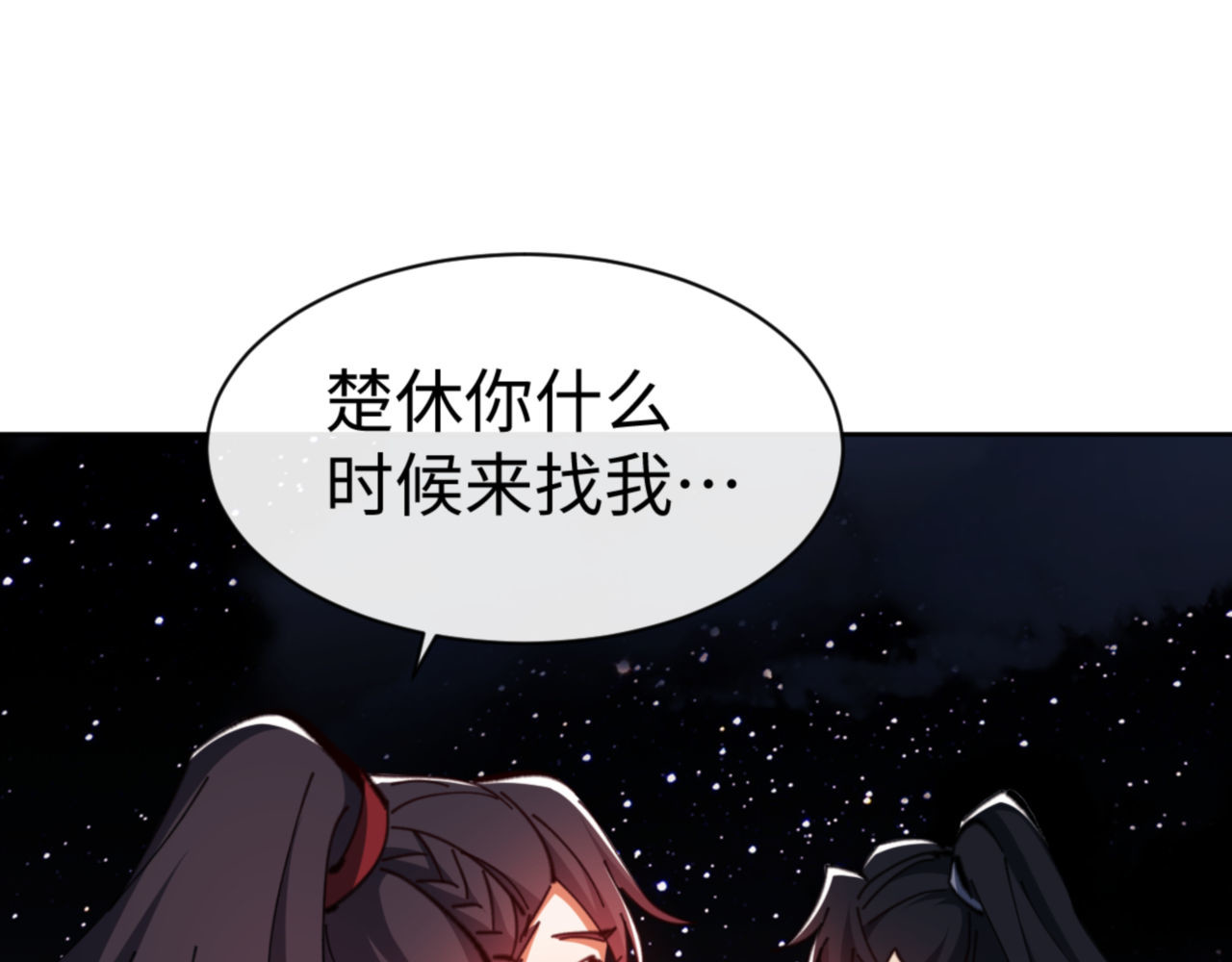 第79话 悟道 第 110 页