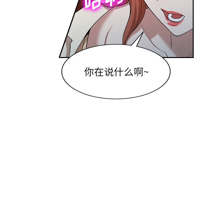 第45话 第 59 页