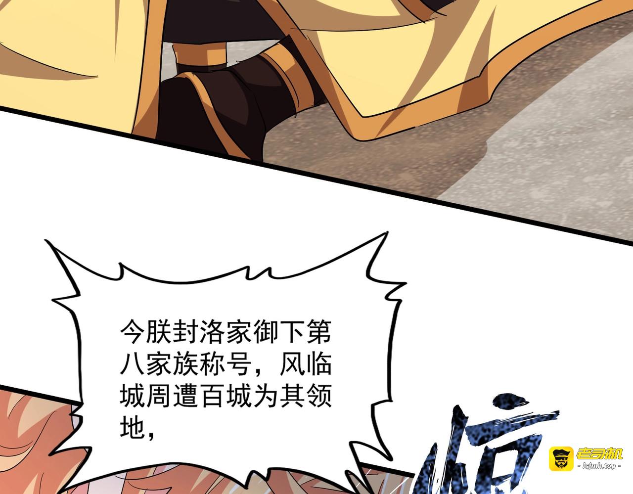 第386话 封王拜相 第 103 页