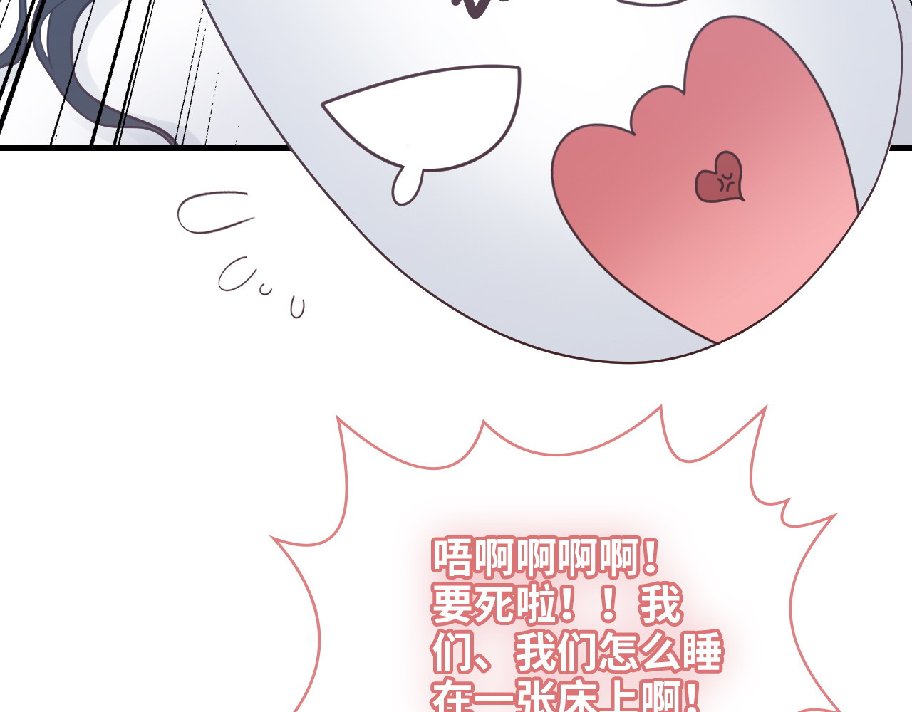 第395话 清晨的小浪漫 第 24 页