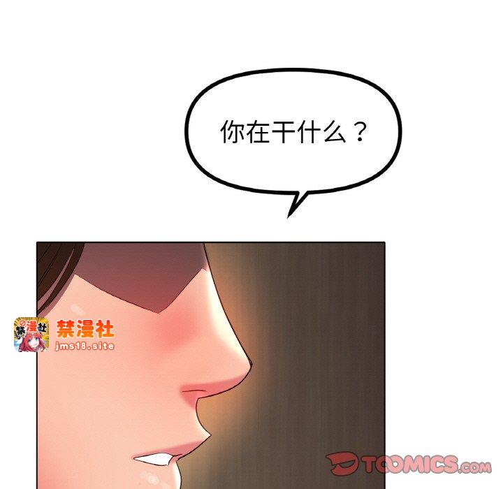 第50话 第 105 页