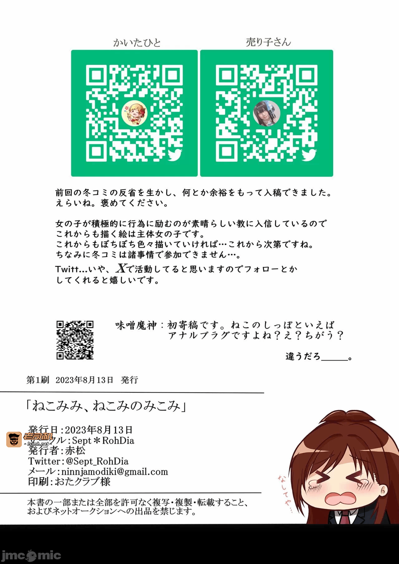 第一话 第 15 页