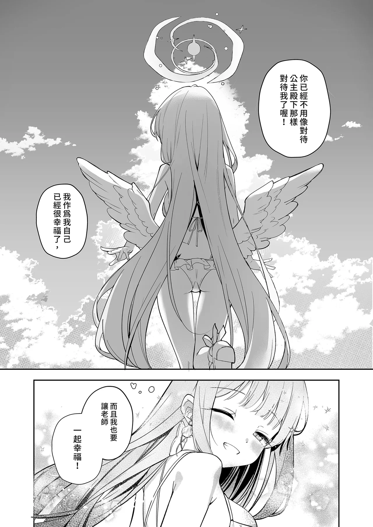 第1话 第 19 页