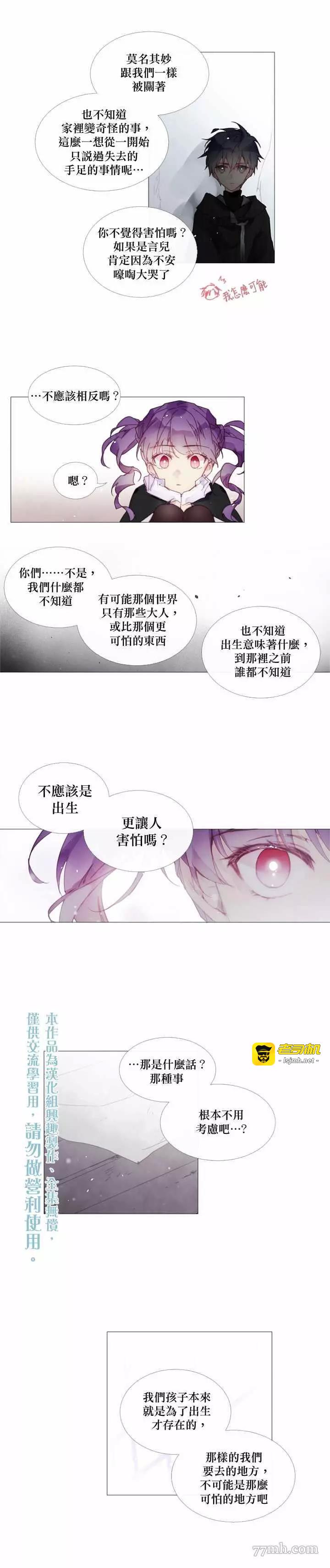 第21话 第 5 页