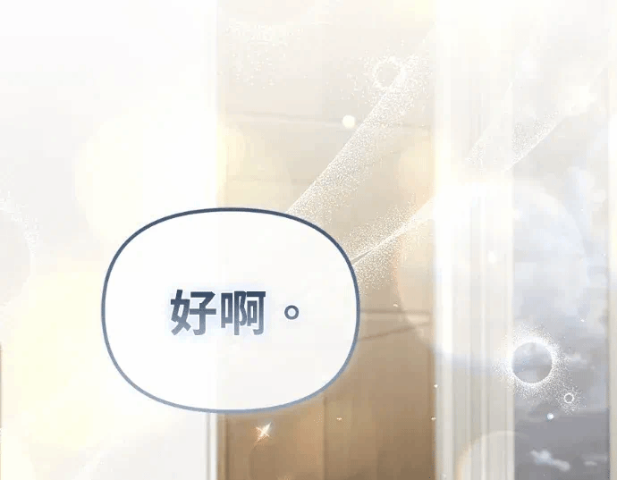第30话第29话 第 197 页