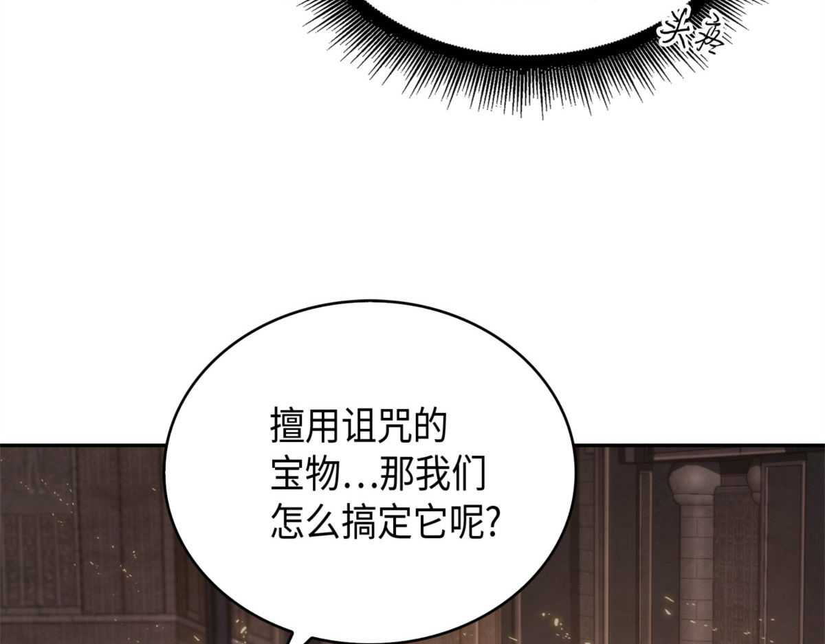 诅咒 第 58 页