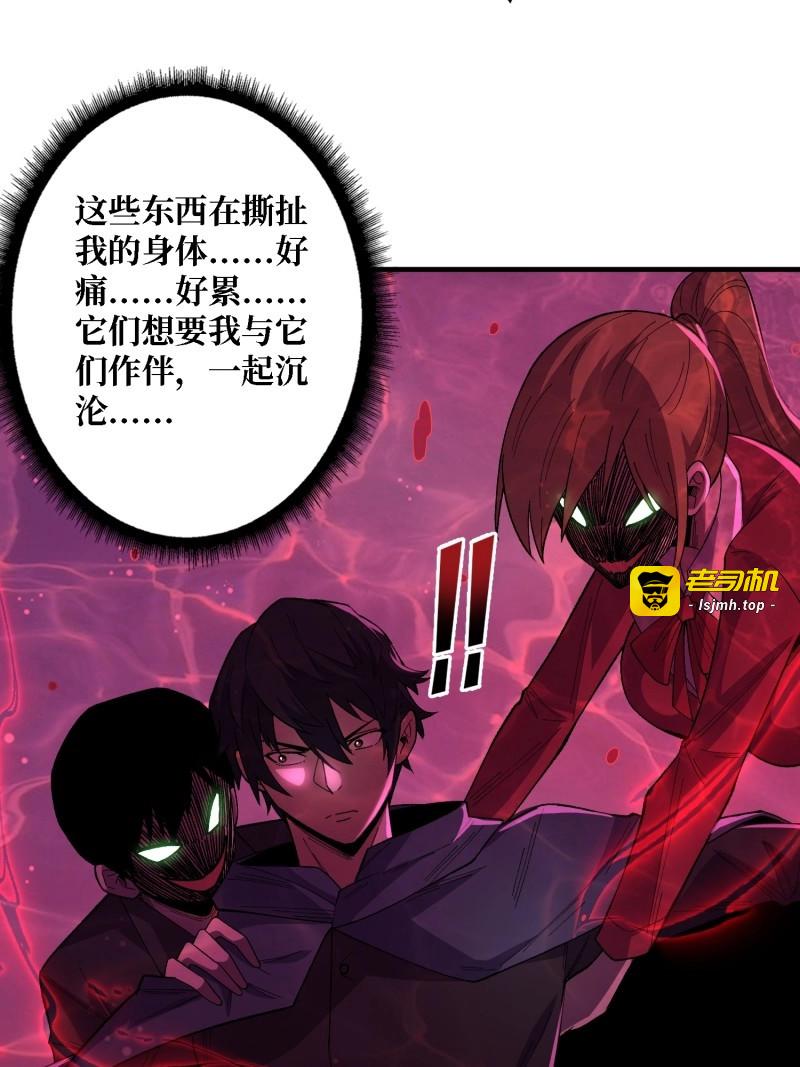 第137话 第137话 冥河 第 39 页